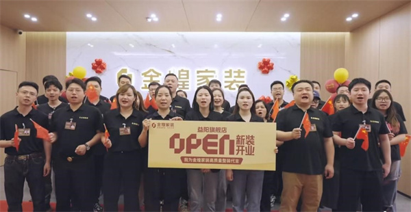 五一大促 總裁簽售  5000㎡金煌益陽超級旗艦店開業(yè)鉅惠倒計(jì)時(shí)