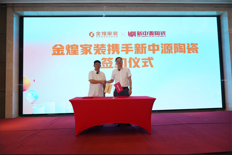 “鳩摩智”火焰刀斬家裝難題！金煌家裝24周年慶重新定義高質(zhì)量家裝